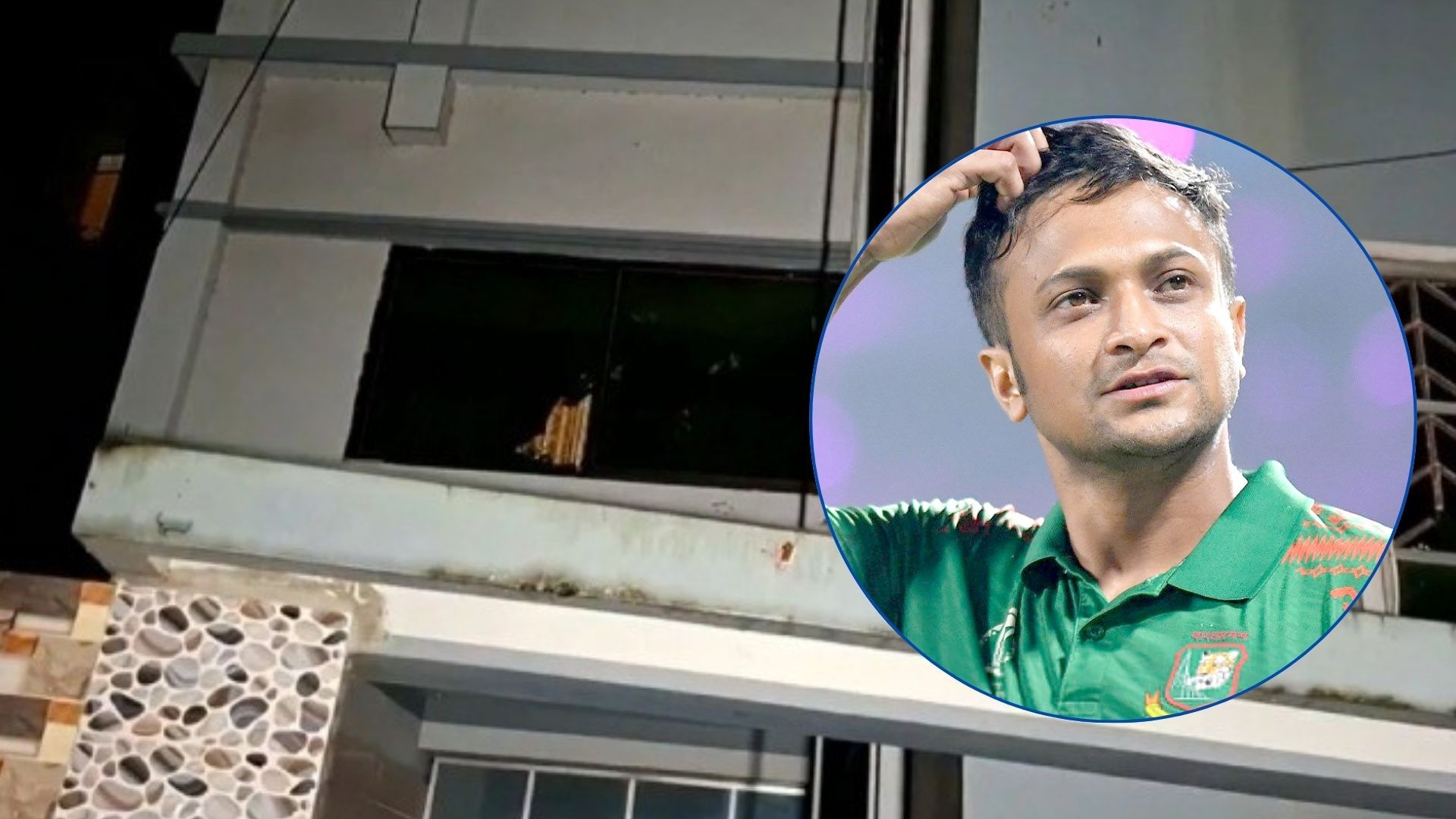 মাগুরায় সাকিব আল হাসানের বাড়িতে আগুন, পেট্রলবোমা বিস্ফোরণ